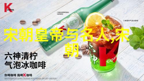 刘伯温晚年惨状历史的遗憾与个人命运的沉浮
