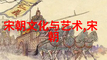 明朝的阴影与光芒诡谲历史中的君臣交错