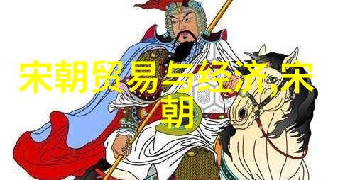 在宋代经济生活中农业手工业商业等行业各自扮演了什么角色