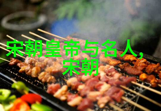 南宋皇帝及重要将领列表