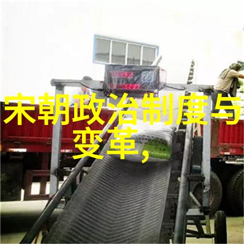明宪宗朱贡缵的统治策略及其对明朝后期影响