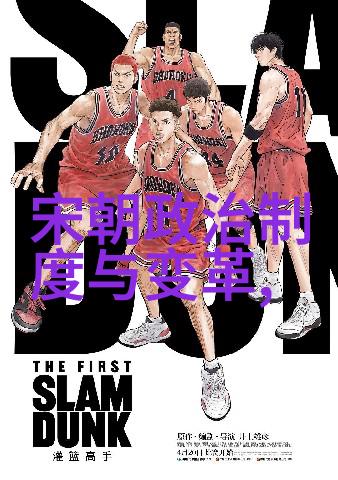 明朝大全之谜揭开千古帝国的奥秘