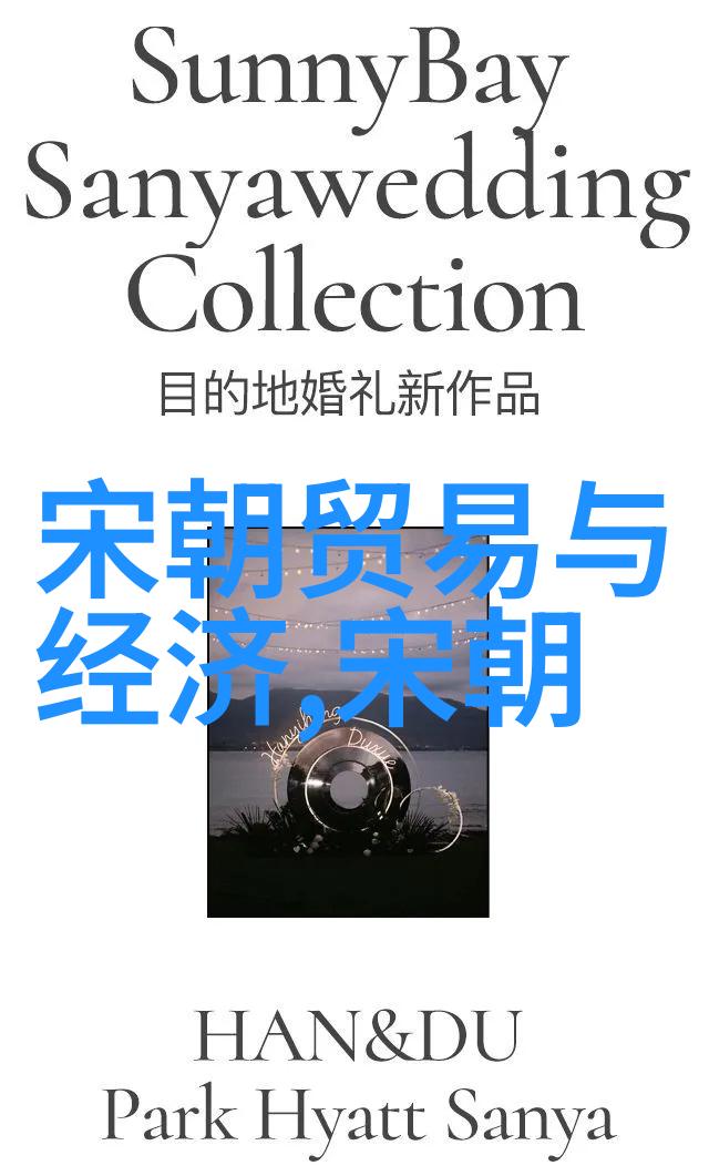 南宋和北宋哪个朝代在前面我来告诉你南宋跟北宋谁更早点儿