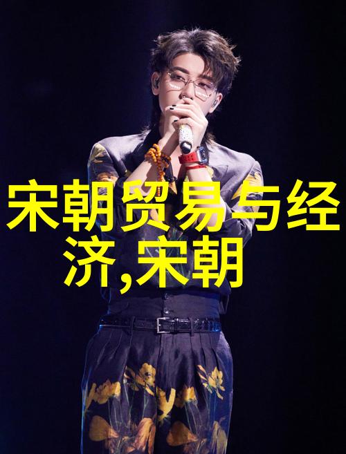 明朝历代时间表盛世煌烨与衰落沉默