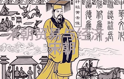 明朝历代 - 明朝历代皇帝大事记一览
