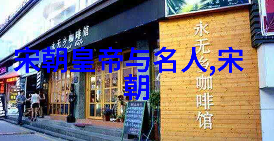 明朝的官职序列及相互关系明朝官职系统的层级与对应