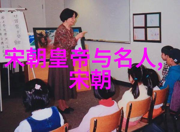 宋朝历史的文化价值-重构古韵探索宋代文明的宝贵遗产