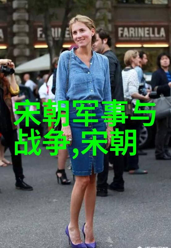 探秘明朝历史未删减版文本的奇谭与真实