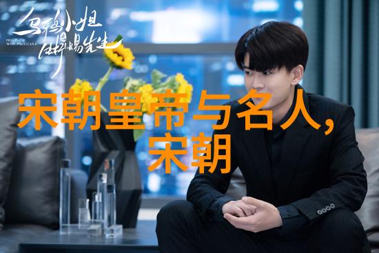明朝英主探秘历史的巨轮下寻找最耀眼的领航者