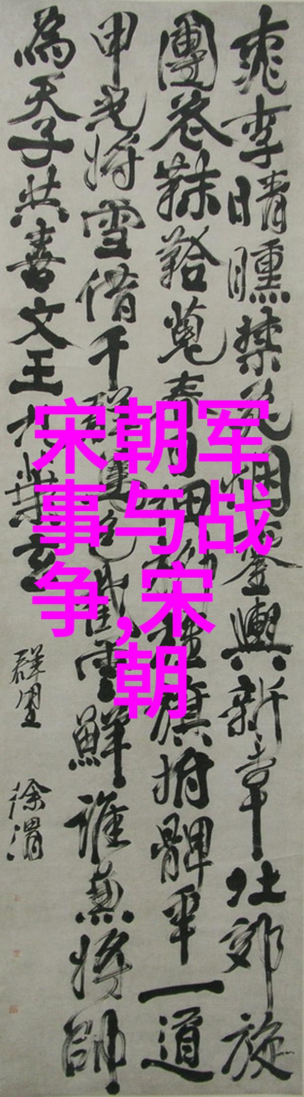 满清孤注一掷那片永远不会割让的领土