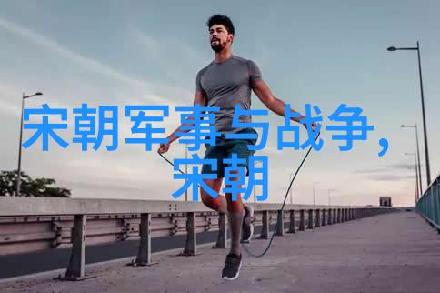 明朝历史 - 明朝顺序列表及简介 探索龙兴五百年的辉煌与衰落