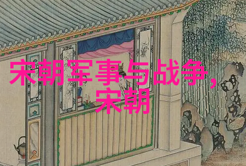 明代辉煌历史考古与知识宝库