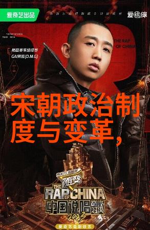 明朝17位帝王统治顺序及其对中国历史发展的影响考察