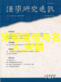 纷繁复杂的盛世明朝那些事读后感
