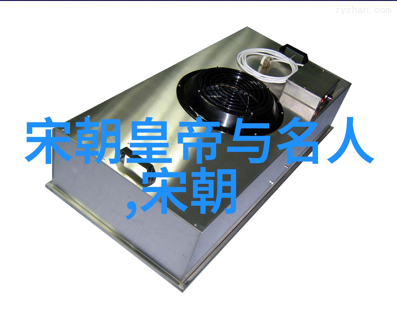 新闻媒体和影视作品中为什么会频繁出现对明朝贬抑性的描述