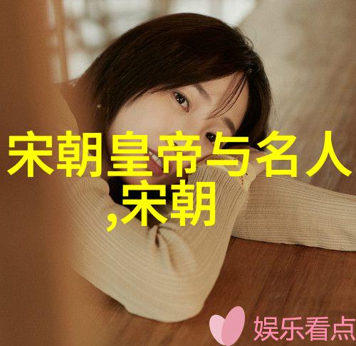 明朝英杰朱允熞的忠诚与梦想