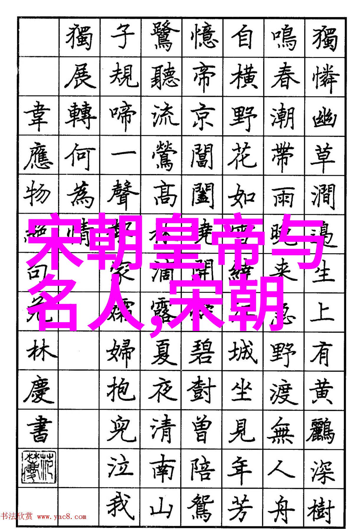 我眼中的历史明朝那些诡异的事儿