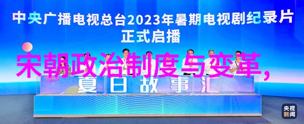 古道边际的守望探索蒙古与明朝交界的土木堡位置
