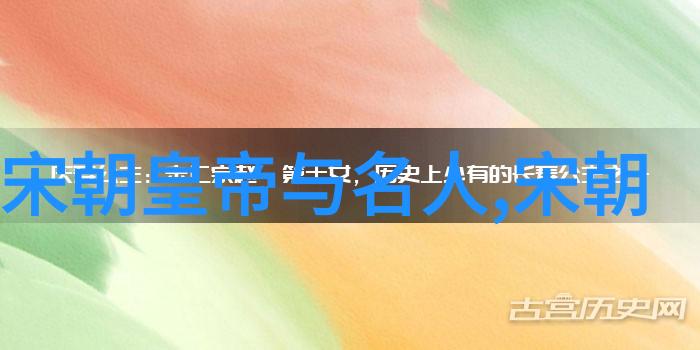 明月下燕云辞旧元朝历史中的那一段未曾揭开的秘密
