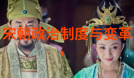 杀戮与重建朱元璋如何塑造自己的朝廷