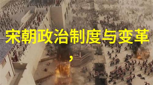 东方帝国的辉煌明朝历代君主与成就