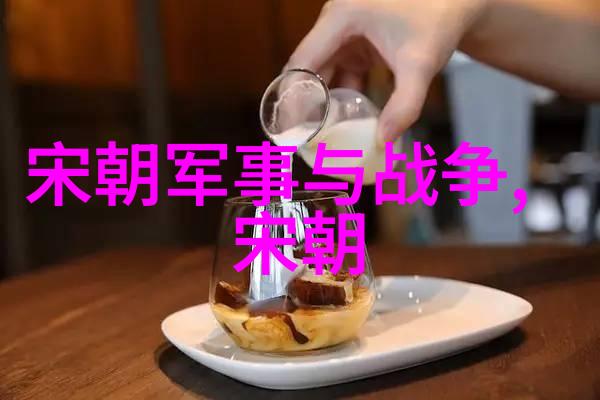 南朝宋的顺序与混沌