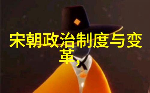 明朝那些事儿目录顺序我来给你一条线索揭秘朱元璋的皇帝生涯从篡位到建立新政权再到他独特的统治风格和宫廷