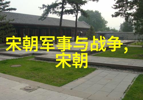 中国历史上的朝代更迭