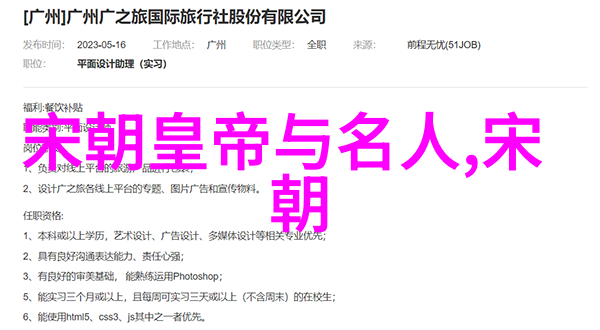 宋朝的盛世与变革