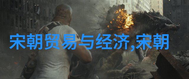 元朝对中国历史的深远影响元朝文化遗产政治制度改革经济发展成就