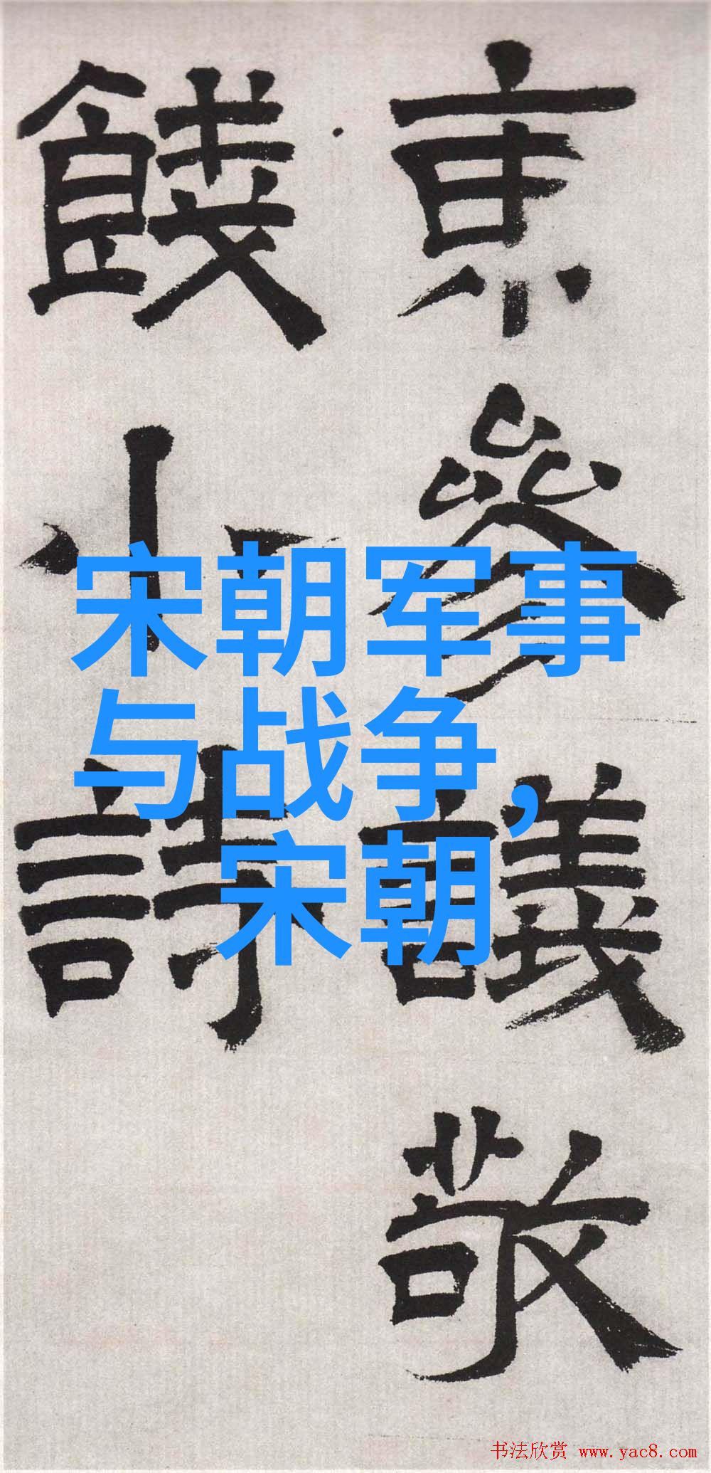 一幅画一段历史一则小故事展现中华文明的多彩面貌