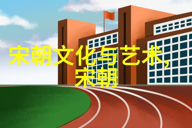 宋朝历史的文化价值我眼中的宋朝一段悠长的文化篇章