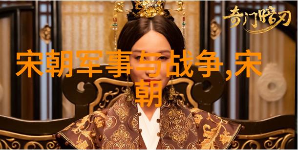 隋唐盛世开创科举制度繁荣文化艺术