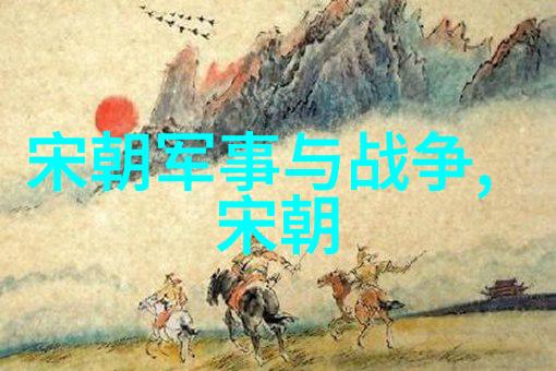 明朝历史被丑化的背后揭秘与探究
