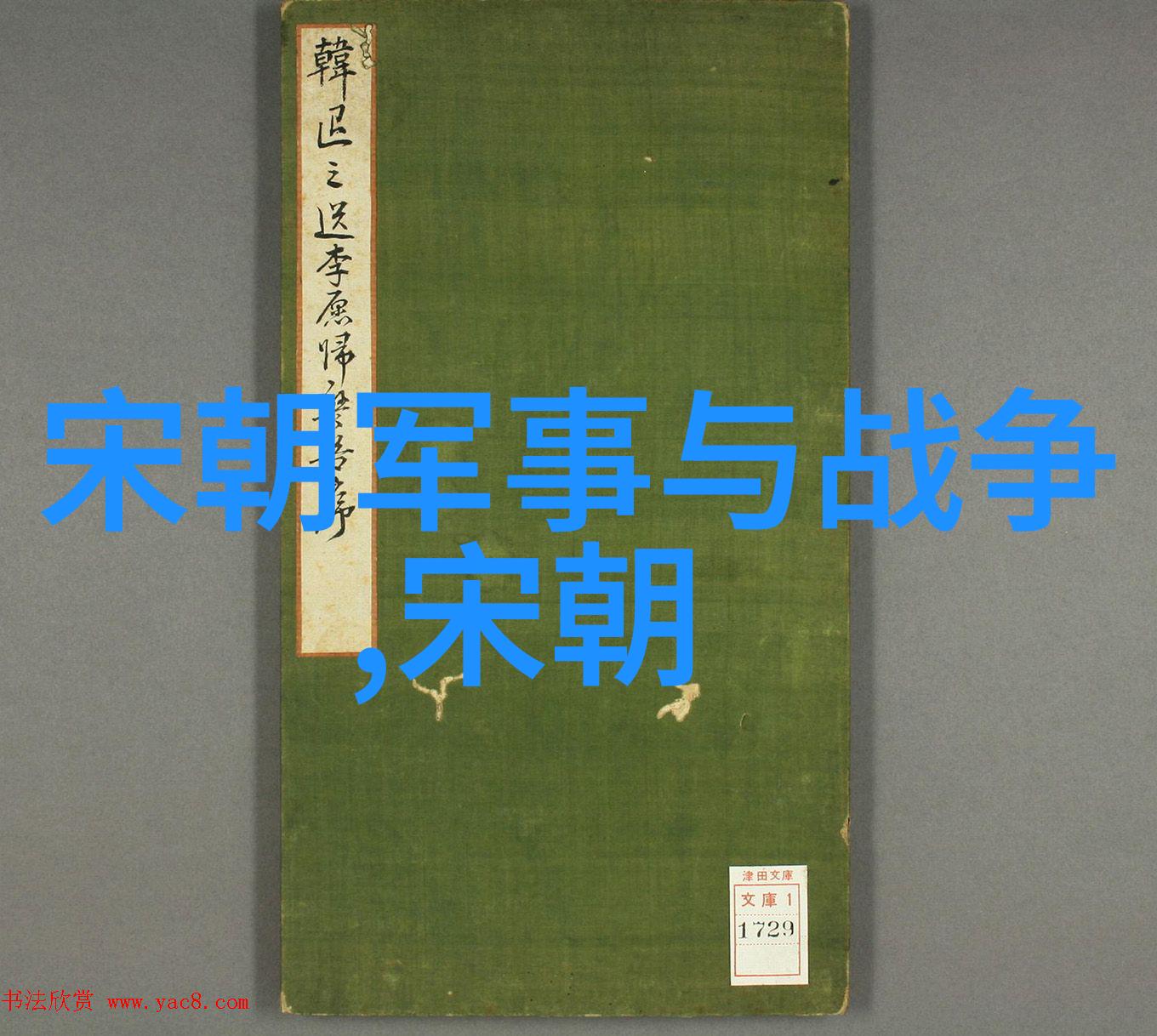 南朝的鼎盛与衰落从晋宋到梁陈的历史变迁