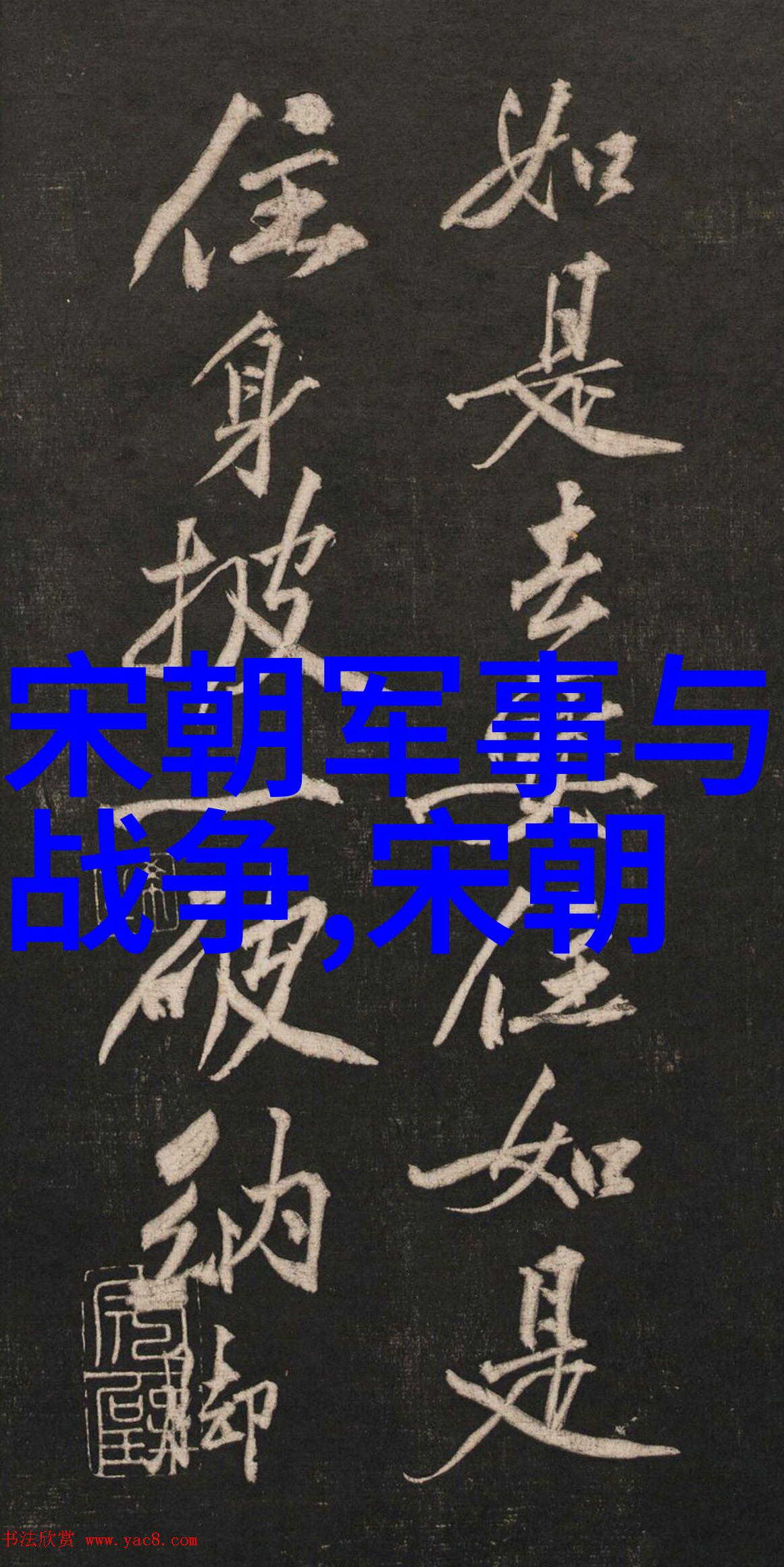 元朝的历史从忽必烈到忽悠必笑