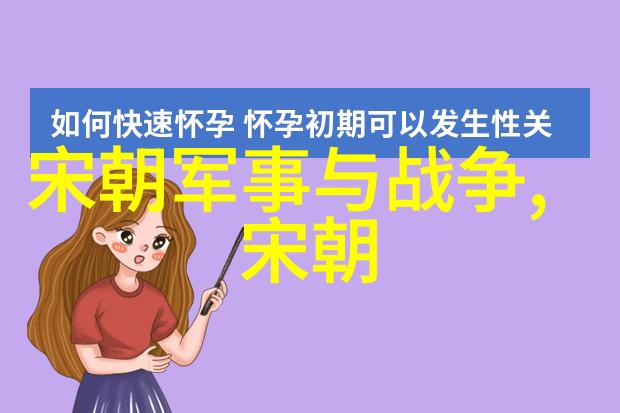 明朝的顺序表及关系-皇权继承与宗室分配解读明朝家谱中的家族秩序