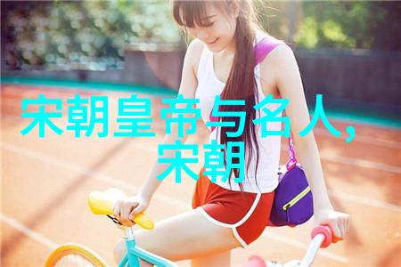 历史明朝 排名顺序你知道吗明朝的皇帝们是怎么排位的