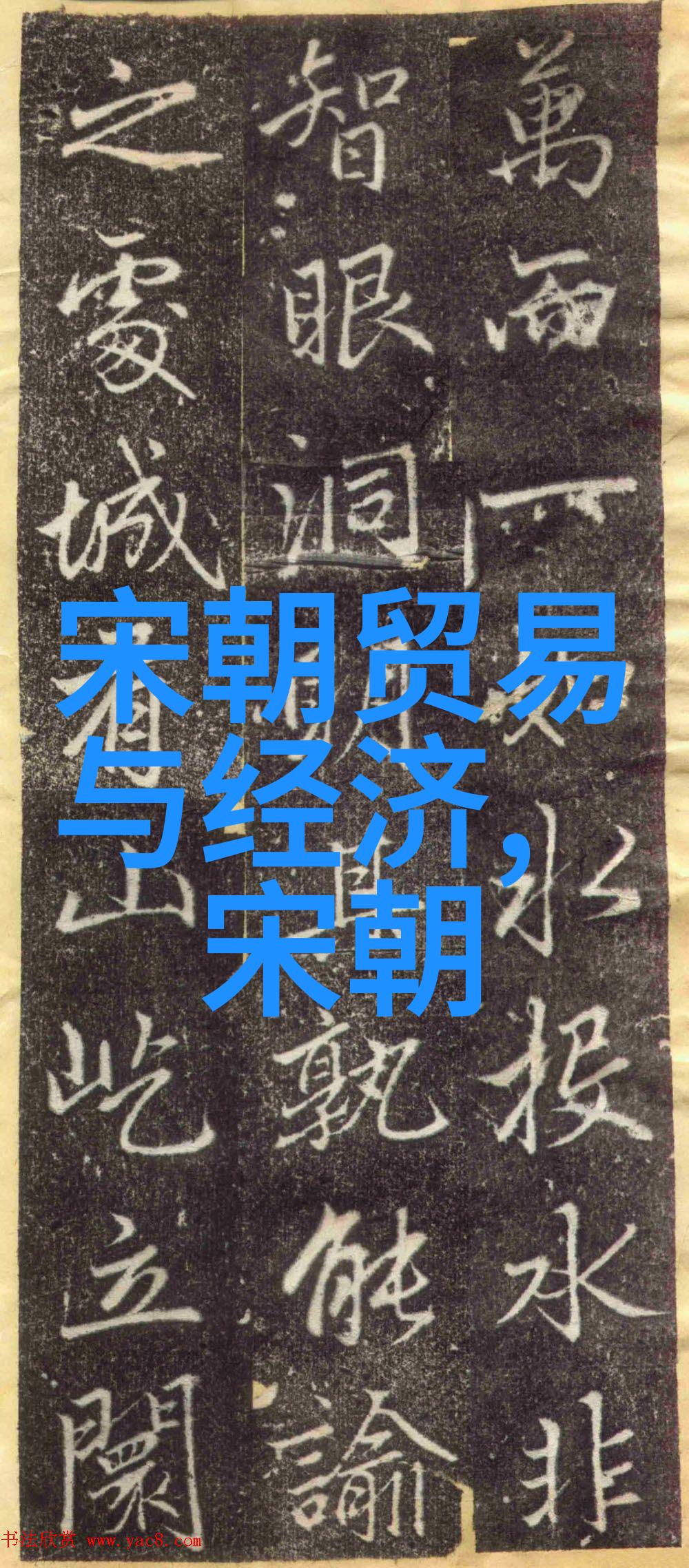 苏轼黄州之谜一段被贬的艺术故事