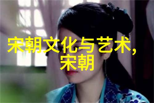 宋朝之际那些被遗忘的邻国