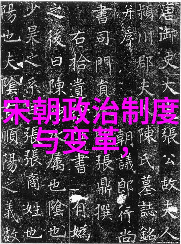 中国历代帝王的辉煌与沉浮从黄帝到清朝末代皇帝的故事