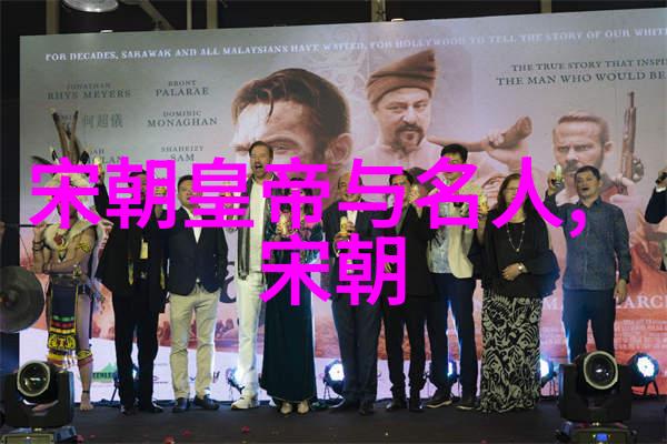 探秘历史揭开那些隐藏的趣闻秘史