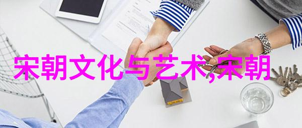 文明的纽带探索人类文化三大系统的奥秘