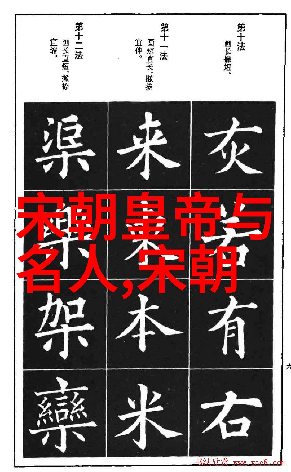 明末风云江湖恩怨与帝王荣辱