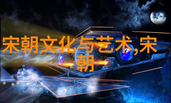 刘伯温之谜只封了个伯背后的智者与时间的秘密