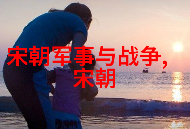 中国历史朝代发展历程中国古代的朝代更替与社会变迁