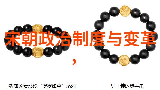 中国历史长河探索朝代顺序的时间轴