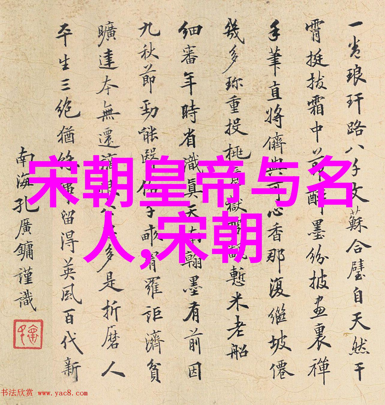 春秋战国猛将武力秦宣公之霸业公元前664年铁血铸辉煌