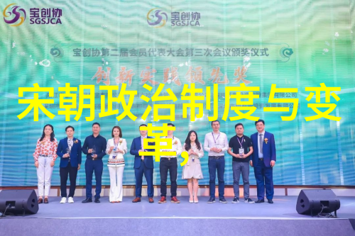 宋朝历史成就盛世风华的编织者