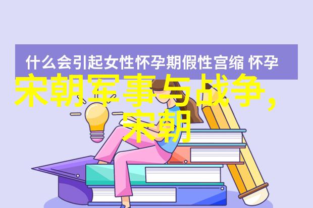 隐世隐情刘伯温私下里的柔情似水
